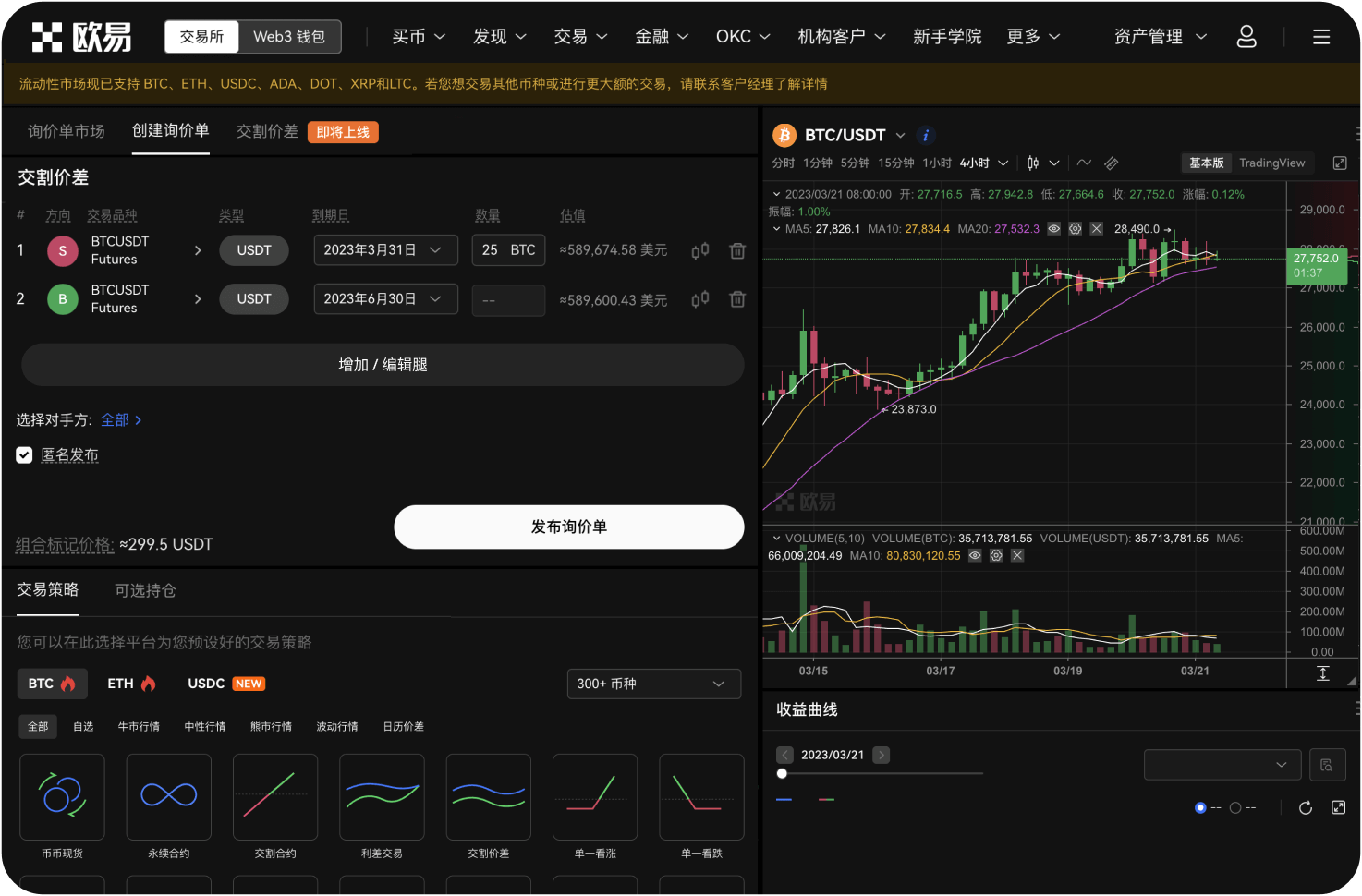 为什么MEXC电脑版下单后没有成交